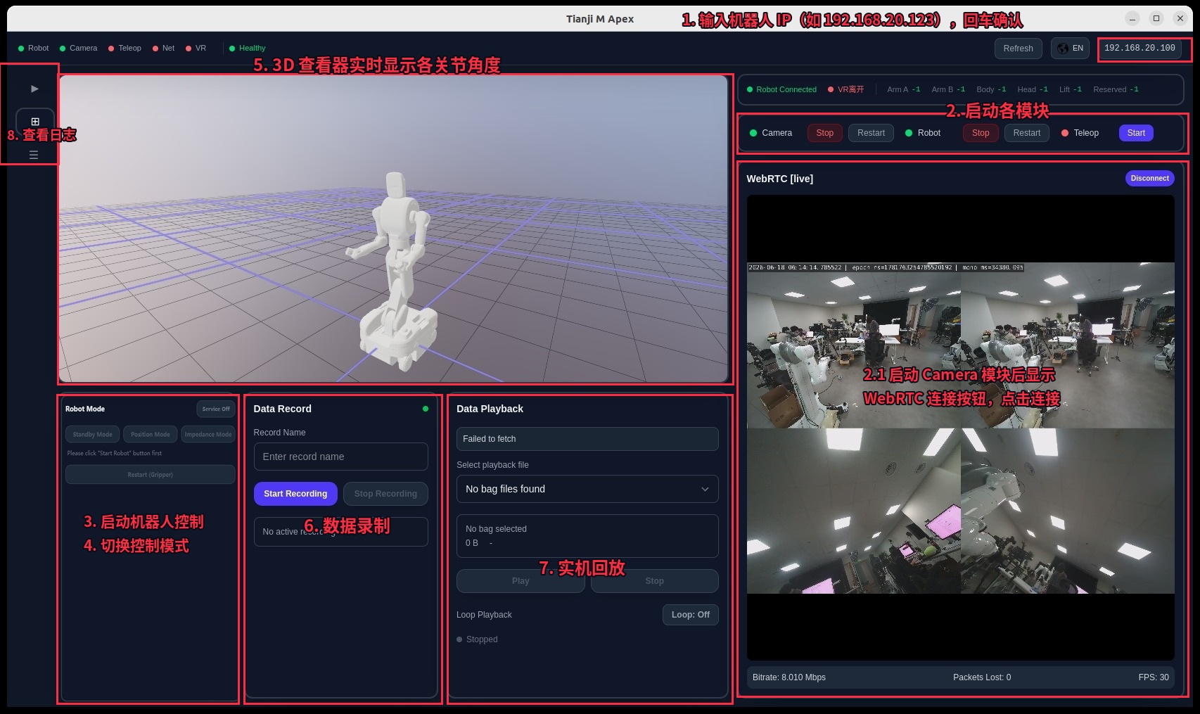 经典版 Apex Teleop 标注界面