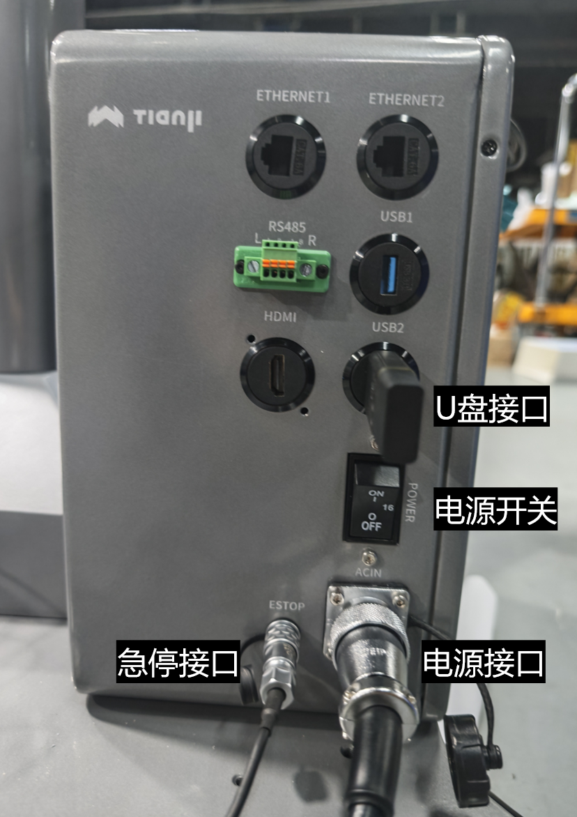 天准电箱接口