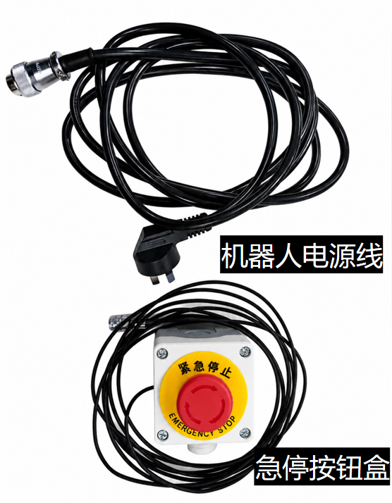 电源线与急停按钮盒