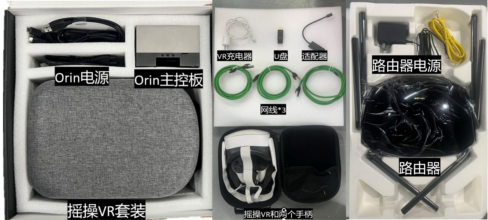 PRO 设备清单